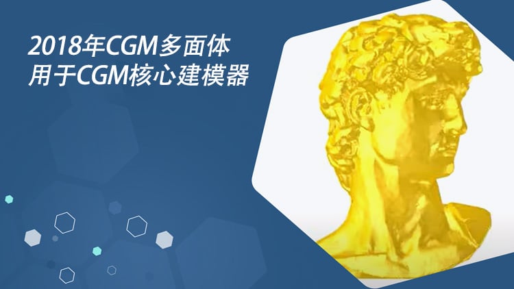 2018 CGM Polyhedra for CGM Core Modeler