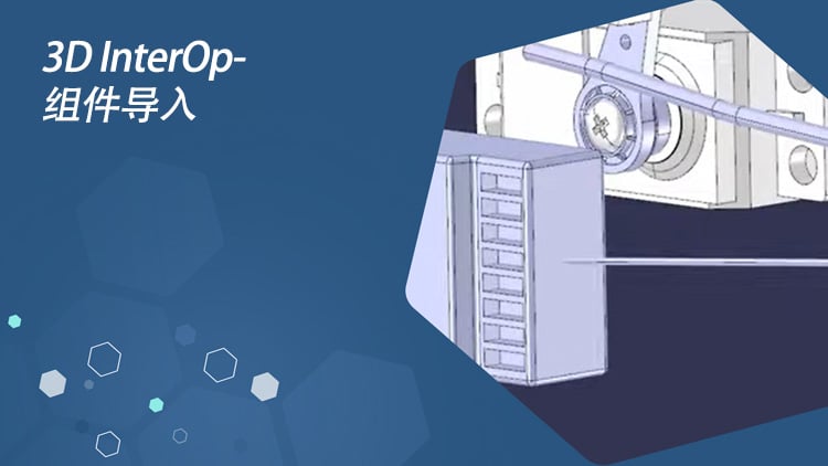 3D InterOp - Assembly Import