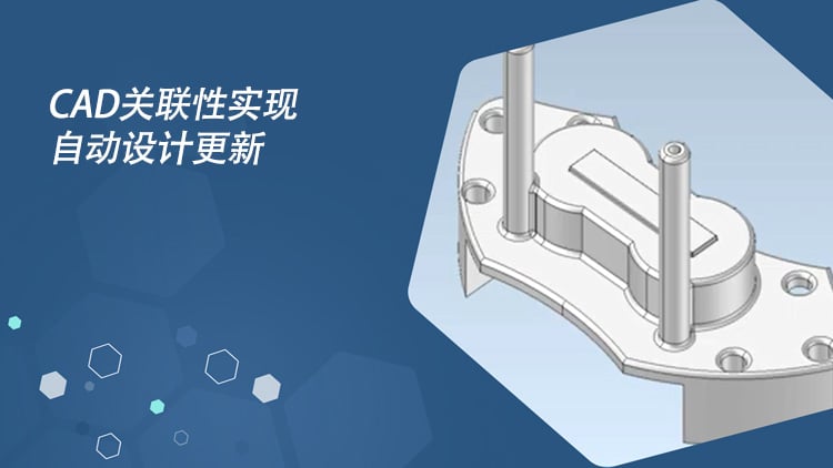CAD Associativity for automatic design updates