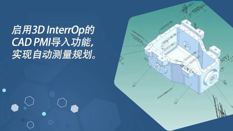 Enable Automatic Measurement Planning with 3D InterOp’s CAD PMI Import