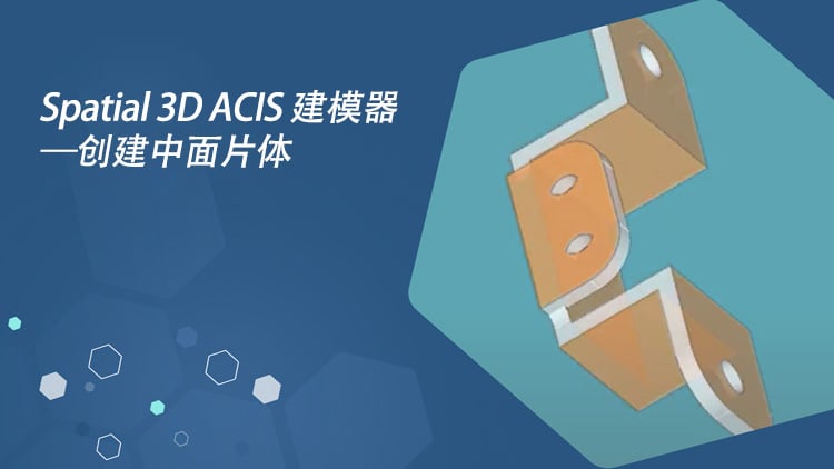 Spatial 3D ACIS Modeler - Creating Mid-Surface Sheet-Bodies