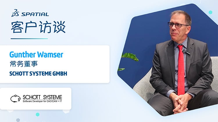 Spatial Customer Interview: schott systeme