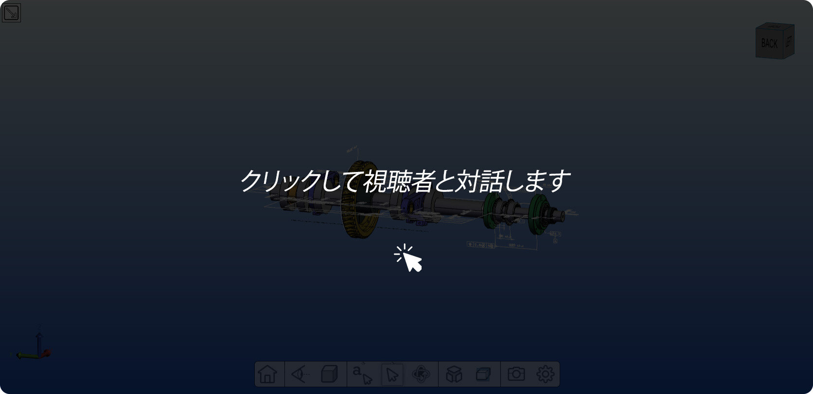 Launch Viewer